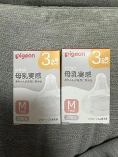 Pigeon 哺乳瓶用乳首 Mサイズ 2個入りx2セット
