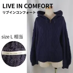 LIVE IN CONFORT ニットパーカー　ネイビー　L　リボンベロアのサムネイル
