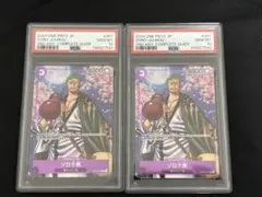 連番PSA10ONE PIECE カードゲームゾロ十郎 2周年コンプリートガイド