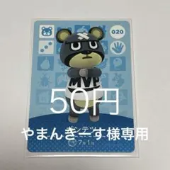 やまんきーす様専用