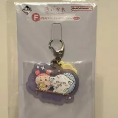 ちいかわ 一番くじ F賞 銭湯ラバーチャーム モモンガ 古本屋 カニちゃん