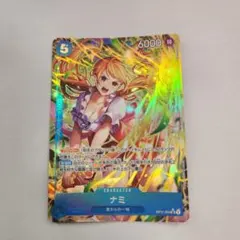 ワンピースカードゲーム ナミ パラレル OP11-054のサムネイル