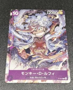 ルフィプロモ ONE PIECE DAY’23来場者特典 P P-041 10枚 モンキー・D・ルフィ：ONE PIECE DAY'23来場者特典 P P-041 - メルカリ