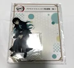 鬼滅の刃　全集中展　限定　アクリルマスコット　時透無一郎
