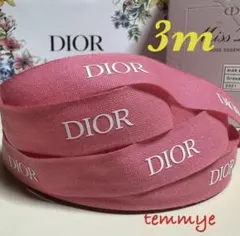 【DIOR】3m/ディオールリボン