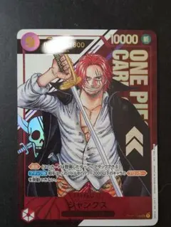 PSA10 シリアル シャンクス フラッグシップバトル2023 日本語版 jp