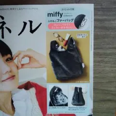 リンネル2月号付録のみ