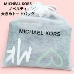 MICHAEL KORS 大きめトートバッグ I♡MK 非売品 ノベルティのサムネイル