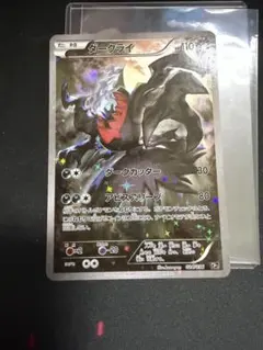 ダークライ XY 幻・伝説ドリームキラコレクション CP5 024/036 - メルカリ