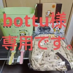 ラスカルセット（バスケット・リュック・キルト・ボール・スプーン・時計）