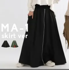 ミリタリースカート