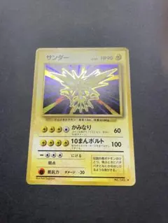2026年最新】旧 ポケモンカード サンダーの人気アイテム - メルカリ