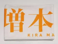 増本綺良 マフラータオル 3rd アニバーサリーライブ