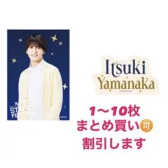 山中一輝 ステッカー スタフェス AmBitious