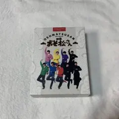 SnowMan 映画 おそ松さん 豪華版 DVD