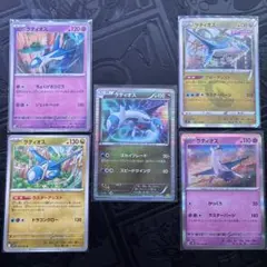 ラティオス 5枚セット