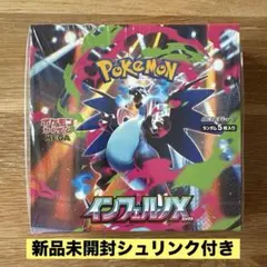 新品未開封シュリンク付き ポケモンカード インフェルノX 1BOX おまけ付き