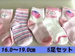 キッズメッシュ靴下 5足セット　16-19㎝　女の子
