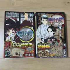 2026年最新】鬼滅の刃 巻 初版の人気アイテム - メルカリ