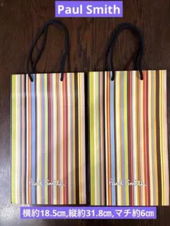 Paul Smith ストライプ ショップ袋 2枚セット