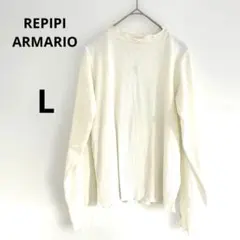 REPIPI ARMARIO フリルネック長袖Tシャツ アイボリー ティーン L