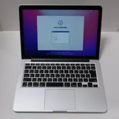 【値下げ】MacBook Pro i5 8GB 128GB Early2015