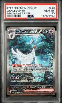 サーナイトex　sar psa7 サーナイトEX PSA」の激安通販 | magi