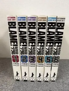 【匿名配送】BLAME！ 新装版 帯付き 初版 全6巻 セット 匿名配送】BLAME！ 新装版 帯付き 初版 全6巻 セット - メルカリ