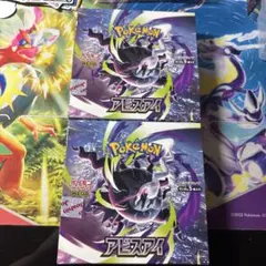 ポケモンカードゲーム ニンジャスピナー 2boxシュリンクなし ペリペリ