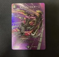 アーテルゴルギーニ MAXレア 1枚 - メルカリ