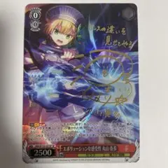 Chaos tcg サイン 家庭的な温かさ“衛士「ステラ・ブレーメル」 マブラヴ Chaos tcg サイン 家庭的な温かさ“衛士「ステラ・ブレーメル