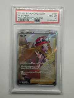 2026年最新】セレナ sr psa10の人気アイテム - メルカリ