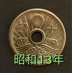 昭和13年　10銭アルミ青銅貨 1点です。のサムネイル
