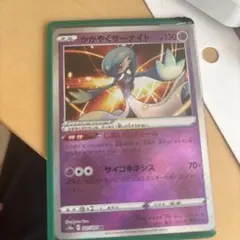 PSA10》かがやくサーナイトK ポケモンカード - メルカリ