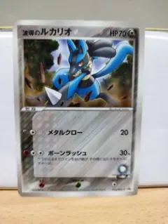 2026年最新】075/PCG-P 波導のルカリオの人気アイテム - メルカリ