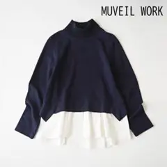 MUVEIL WORK ミュベール ネイビー タートルネック レイヤード ニット