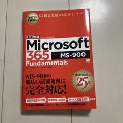 mcp教科書