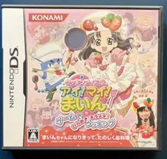 クッキンアイドル アイ!マイ!まいん! ゲームでひらめき!キラメキ!クッキング