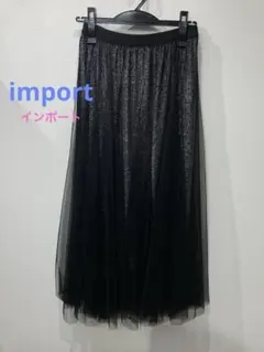 インポート物　ラメ×チュールスカート