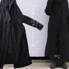 新品 アンティカ パターントルソー スタンドカラー ニット ロングコート 黒