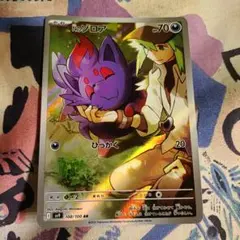 d*d様 ar90枚まとめ売り　引退品　Nのゾロアarなど 毎日更新】《Nのゾロア》ARの最新買取価格・値段推移チャート