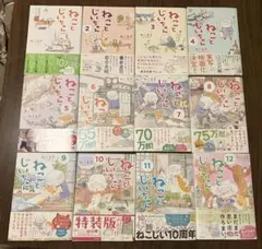 2026年最新】ねことじいちゃん 全巻の人気アイテム - メルカリ