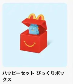 マクドナルド　ハッピーセット　ミニチュアマクドナルド　びっくりボックス