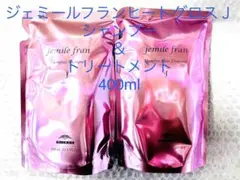 ミルボン ジェミールフランヒートグロスJ シャンプー&トリートメント400mlのサムネイル