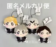 ハイキュー!! もちぴこ マスコット vol.8 ぬいぐるみ 全4種類セット