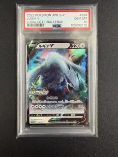 psa10 ルギアV プロモ324 S-P