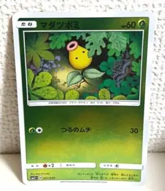 マダツボミ サン&ムーン 強化拡張パック 新たなる試練の向こう キラ 001/…のサムネイル