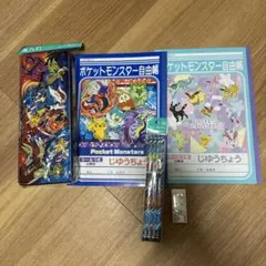 新品 ポケットモンスター　筆箱（販売終了モデル）文具セット
