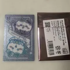 まじかるちいかわ トランプなきらきらカード ハチワレ