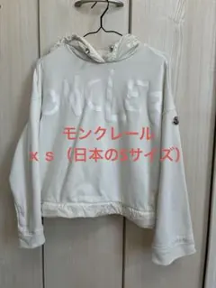 MONCLER ホワイトパーカー